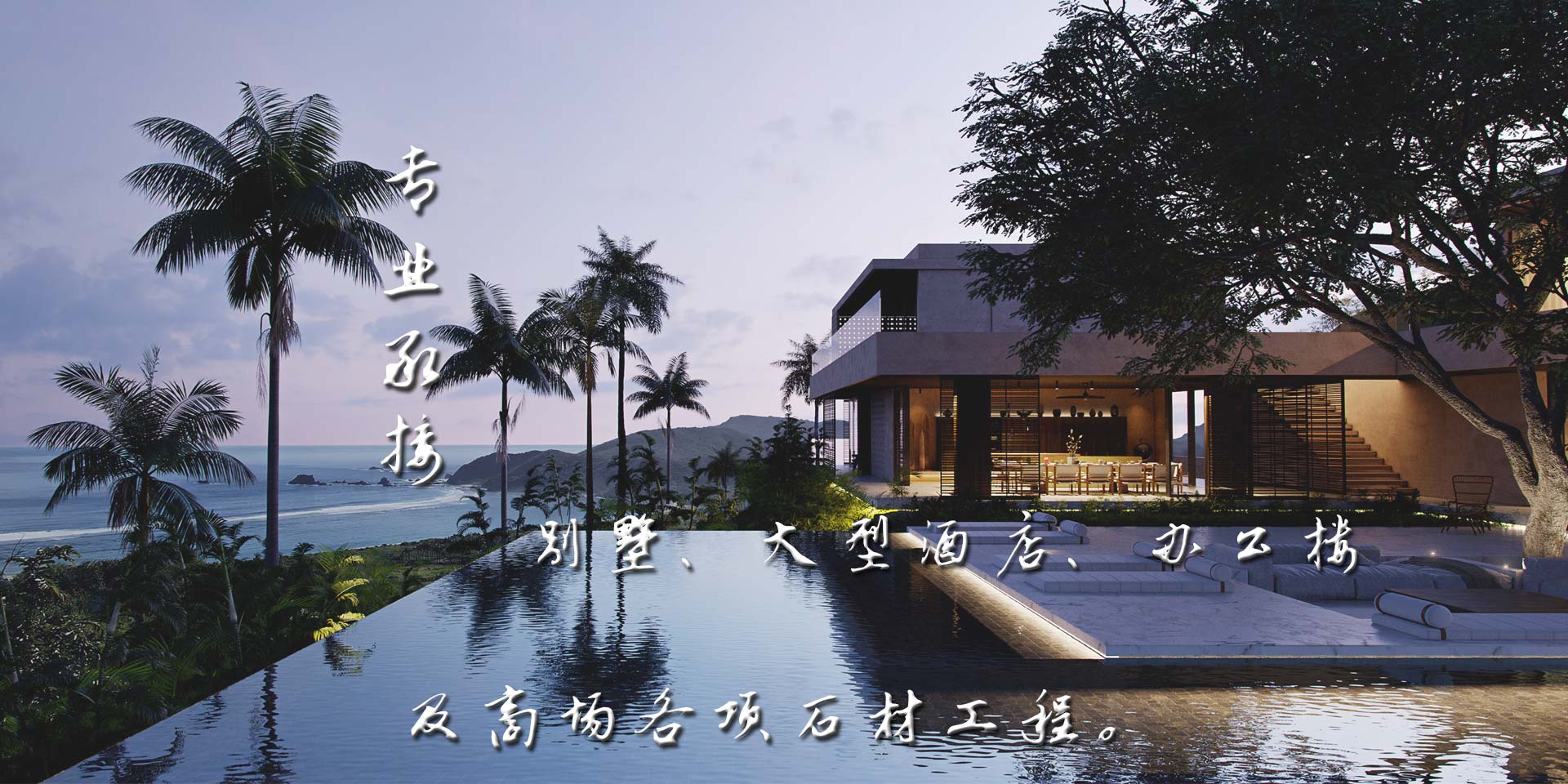 大理石石材,花崗石石材,石材裝飾